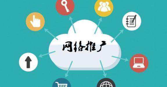 靖远传统企业做网络推广应该要明白这3个重要问题
