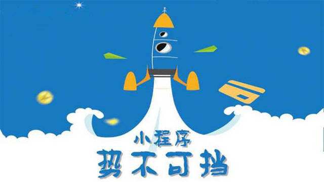 靖远微信小程序开发如何助力传统零售商突破经营难题